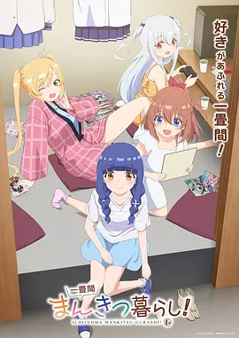 星屑列车动漫排行榜